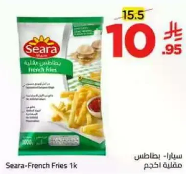 سيرا - بطاطس مقليه 1 كجم