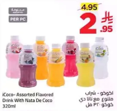 اي كوكو - مشروب بنكهه متنوعه مع ناتا دي كوكو 320 مل