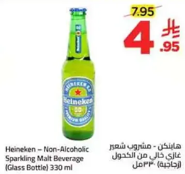 هاينكن - مشروب شعير غازي خال من الكحول (زجاجه) 330 مل