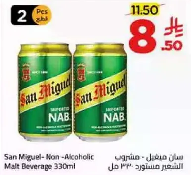 سان ميغيل - مشروب غير كحولي 330 مل