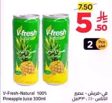 عصير فريش 100% اناناس 330 مل