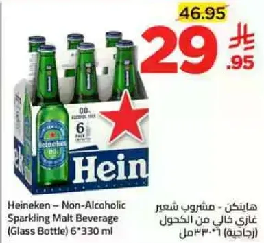 هاينكن - مشروب شعير غازي خال من الكحول (زجاجه 330 مل) 6