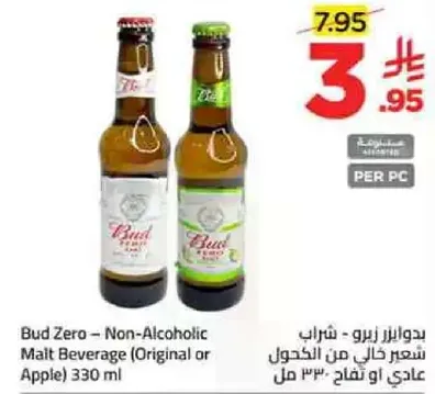 بد زيرو – شراب خالي من الكحول (اصلي او تفاح) 330 مل