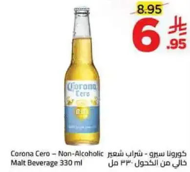 كورونا سيرو - شراب شعير خالي من الكحول 330 مل