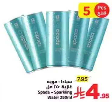 سبادا - مياه غازيه 250 مل