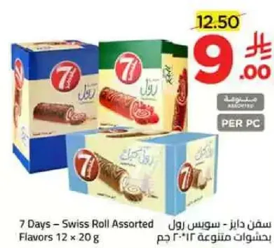 سفن دايز - سوس رول assorted نكهات 12 × 20 جرام