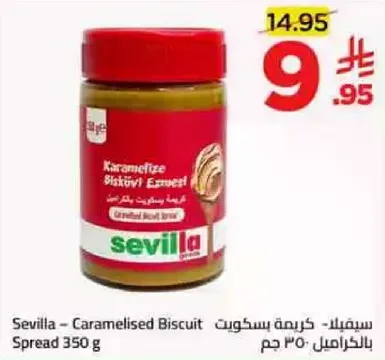 Sevilla - Caramelised Biscuit Spread 350 g