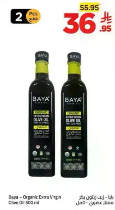 Baya - Organic Extra Virgin Olive Oil 500 ml
