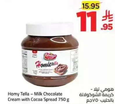Homy Tella - Milk Chocolate Cream with Cocoa Spread 750 g