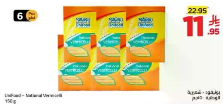 يونيفود - شعريه وطنيه