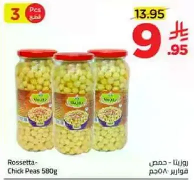 Rosetta - Chick Peas 580g
