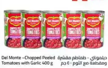 ديل مونتي - طماطم مقشره ومقطعه مع الثوم 400 جرام