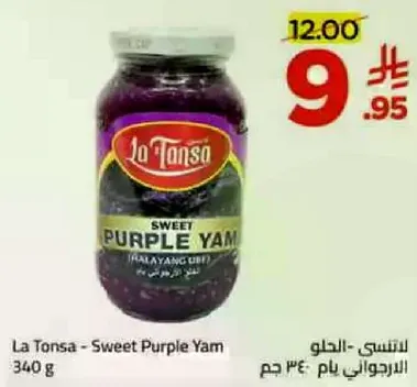 لا تونسا - يام ارجواني حلو