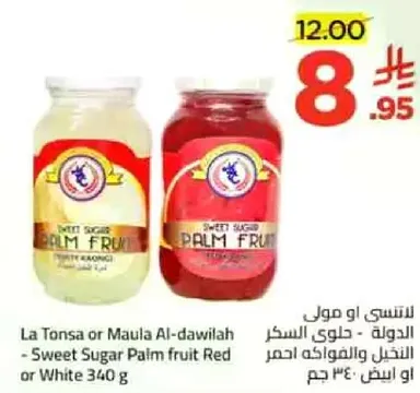 لا تونسا او مولا الدويله - حلاوه السكر 340 جرام