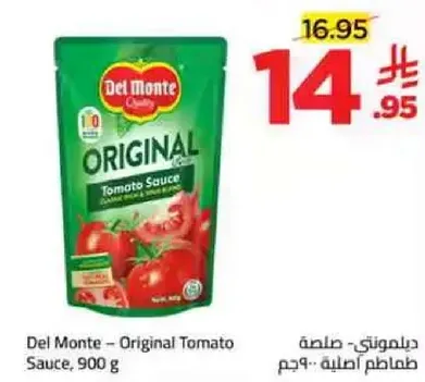 Del Monte - Original Tomato Sauce, 900 g