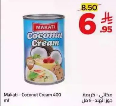 مكتي - كريمه جوز الهند ٤٠٠ مل