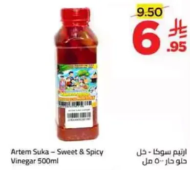 ارتيم سوكا - خل حار 500 مل