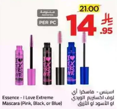اسينس - ماسكرا اي لوف اكستريم