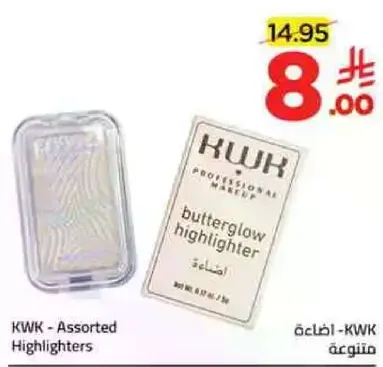 KWK - اضاءات متنوعه