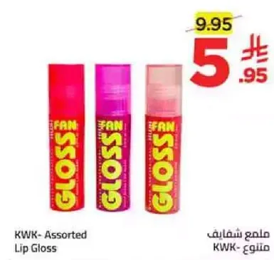 ملمع شفاه KWK- متنوع