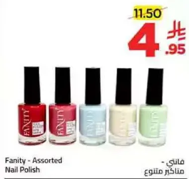 فانيتي - طلاء اظافر متنوع