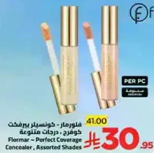فلورمار - خافي العيوب بتغطيه مثاليه، درجات متنوعه