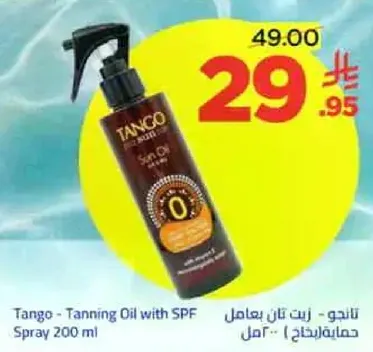 تانجو - زيت تان مع عامل حمايه 200 مل