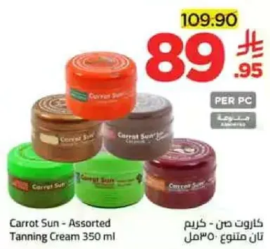 كريم صن - كاريت صن 350 مل