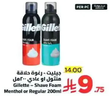 جيليت - رغوه حلاقه منتول او عادي 200مل