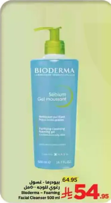 بيوديرما - جل منظف رغوي 500 مل