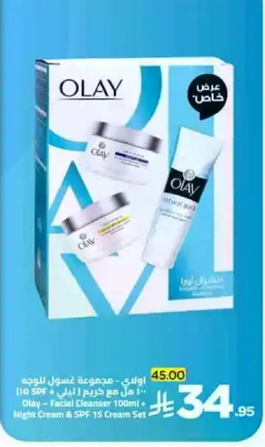 Olay - Facial Cleanser 100ml + Night Cream & SPF 15 Cream Set