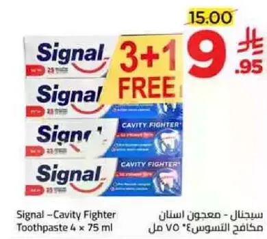 سيجنال - معجون اسنان مقاوم التسوس 4 × 75 مل