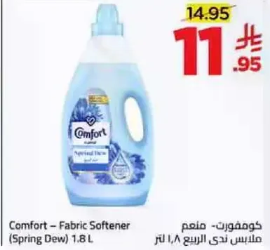 كومفورت - منعم ملابس ندي الربيع 1.8 لتر