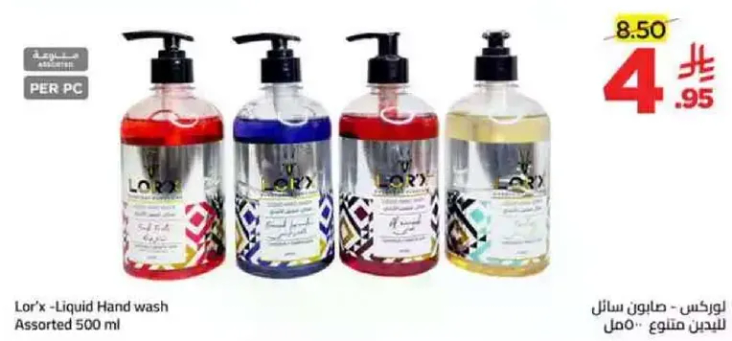 صابون سايل 500 مل assorted