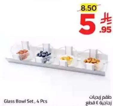 طقم زجاجيات 4 قطع