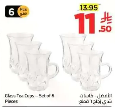 كاسات شاي – مجموعه من 6 قطع