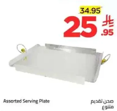 Assorted Serving Plate