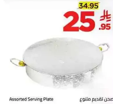 Assorted Serving Plate