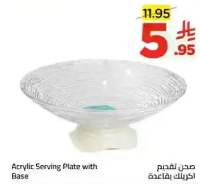 Acrylic Serving Plate with Base