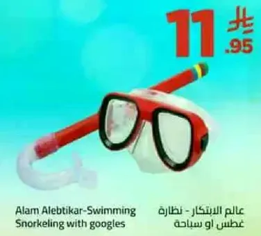 عالم الابتكار - نظاره غطس او سياحه