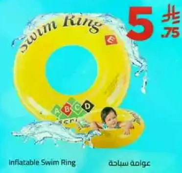 عوامه سباحه