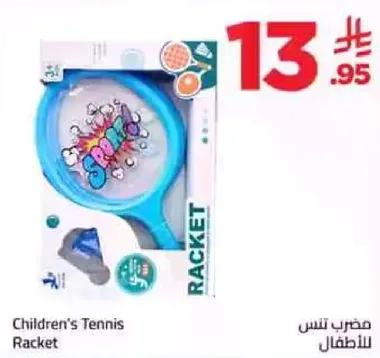 مضرب تنس للاطفال