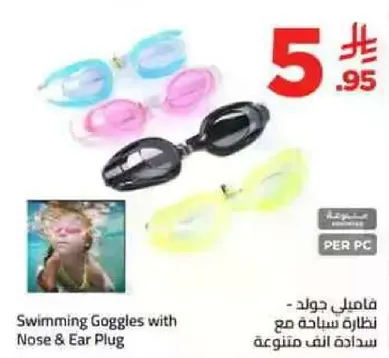 نظاره سباحه مع سداده اذن متنوعه