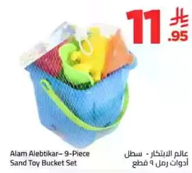 سطل رمل 9 قطع