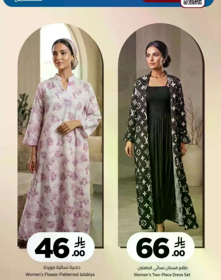 جلابيه نساييه مزخرفه بالازهار