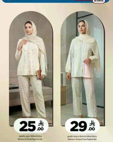 طقم بيجاما نسايي مزخرف وطقم بيجاما نسايي مخطط.