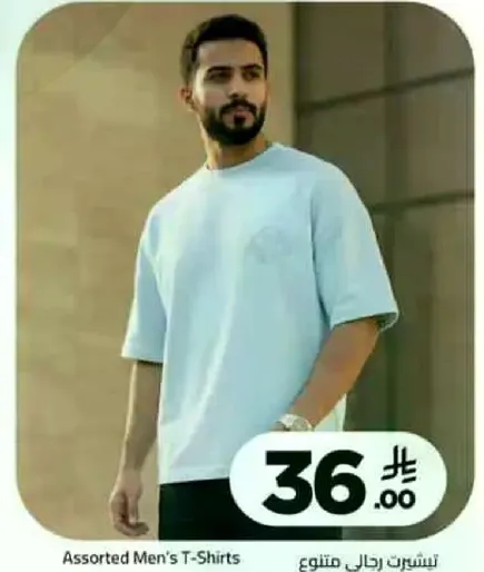 تي شيرت رجال متنوع