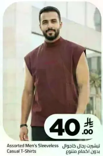تيشيرت رجال كاجوال بدون اكمام متنوع