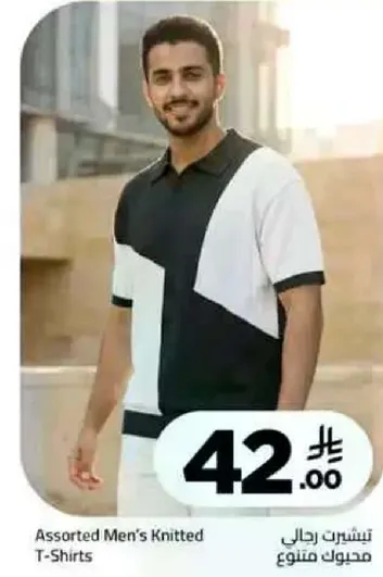 تي شيرتات رجاليه محبوكه متنوعه