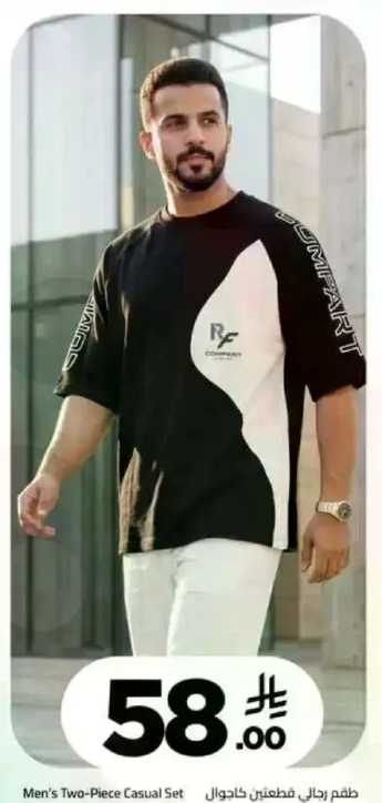 طقم رجال فصنعته خالدو